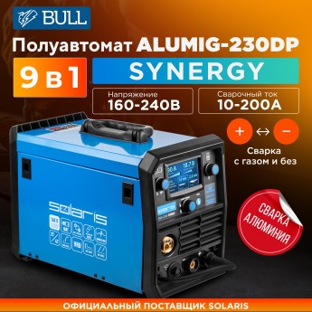 Полуавтомат сварочный SOLARIS ALUMIG-230DP Synergy SL1539-2